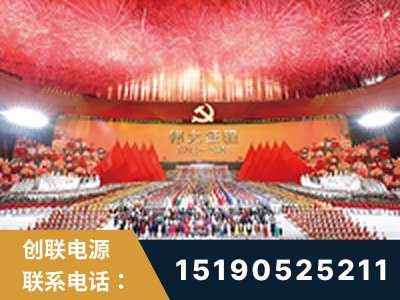 乌兰浩特-建党100周年文艺演出《伟大征程》项目