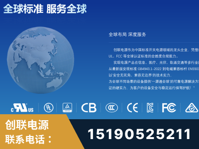 乌兰浩特-全球认证与合规能力完整